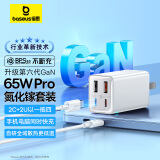 倍思65W氮化镓充电器六代套装Type-C多口快充头配PD线适用MacbookPro笔记本苹果15/14华为小米手机 白