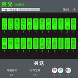 喜昶夜光开关贴纸开关标识贴纸简约时尚开关提示墙贴纸 一房一厅全套：黑字 大按键 【夜光】