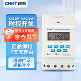 正泰（CHNT）时控开关导轨式 KG316T-D AC220V 延迟定时开关 定时器全自动断电 充电桩路灯广告充电桩控制
