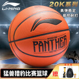 李宁（LI-NING）篮球7号PU比赛防滑耐磨水泥地室内外青少年儿童七号球LBQU837-1