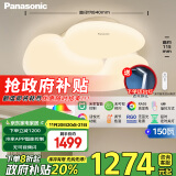 松下（Panasonic）吸顶灯客厅大灯高显色米家智能150瓦客厅灯奶油风吸顶灯HHXSX150