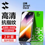 闪魔 适用苹果SE3钢化膜 iphone7/8/SE2手机膜高清抗指纹抗蓝光保护贴膜 苹果7/8/SE2/SE3【标准版】两片装+神器 贴坏包赔