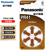 松下（Panasonic）PR41电子A312德国进口锌空气助听器纽扣电池6粒1.4V适用人工耳蜗PR41CH/6C
