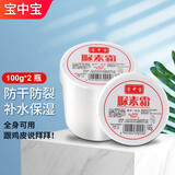 宝中宝 维e尿素霜润肤乳身体乳补水脚后跟防干护手霜防护足乳膏裂 4%尿素霜(2瓶) 100g