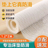 首力  床单防滑垫固定垫床上被褥沙发榻榻米防滑网止滑垫防滑固定神器 1.2m*2m【1.2米床推荐】 可裁剪+贈香包