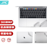 JRC 苹果MacBook Retina12英寸笔记本机身贴膜 A1534电脑外壳贴纸3M抗磨损易贴不残胶全套保护膜 银色