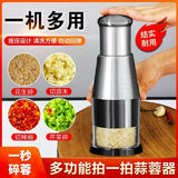 科技压蒜神器304不锈钢特厚新款厨房拍拍刀压蒜蓉大蒜神器 家用厨房好物-1秒碎蓉 【新品促销】压蒜神器