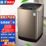 扬子全自动洗衣机家用小型宿舍租房 一键洗脱智能遥控 蓝光洗护大容量波轮洗脱一体机 10.7KG智能款+蓝光风干款+防缠绕