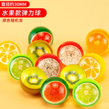 艾福儿弹力球玩具龙珠抽抽乐儿童橡胶弹弹球大中小号怀旧儿童节礼物 水果弹力球10个