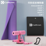 CALLIVEN仰卧起坐辅助器家用健身器材吸盘式脚蹬拉力器男女练腹肌收腹卷腹 升级款带拉绳少女粉+瑜伽垫+护腰垫加瑜伽环