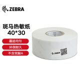 ZEBRA 斑马热敏标签纸条码纸高性能环保耐久型热敏纸标签(不含双酚A)2100D 40*30*1500张