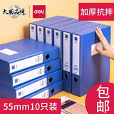 得力（deli） 档案盒塑料文件盒 办公文具用品 发票合同文件收纳资料盒A4 党支部干部人事 10个装 背宽55mm 33511