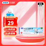 [澳夫清] 卡泊三醇软膏 0.005%*10g/盒 1盒装