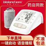爱奥乐 臂式电子血压计  家用臂式血压测量仪智能加压 心律不齐自动语音播报提醒  2006-2