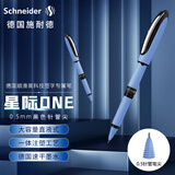 施耐德（Schneider）直液式中性笔 大容量超顺滑签字笔办公学生考试用水笔开学必备用品0.5mm针管尖星际-黑183501