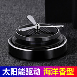 汽车香水 车载香水座式 中控台香水座 汽车摆件 太阳能旋转风扇空军香水 持久淡香 除异味男女车载香薰 典雅黑【太阳能旋转+海洋味精油】