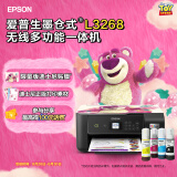 爱普生（EPSON）墨仓式L3268 微信打印/无线连接 打印复印扫描一体机