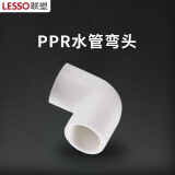 联塑（LESSO）ppr水管配件 外丝弯头 4分水暖管材热熔管件接头90°弯头(PP-R 配件)白色 dn20