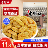 老街口-绿葡萄干250g 无核提子干新疆吐鲁番特产干果零食散装