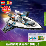乐高（LEGO）积木拼装城市系列60430 星际飞船6岁+男孩儿童玩具生日礼物