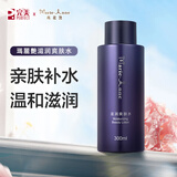 完美（PERFECT）玛丽艳滋润爽肤水300ml 护肤品有效锁水保湿滋润肌肤柔肤水化妆水
