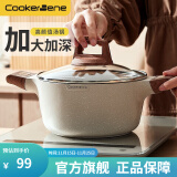 cookerbene汤锅不粘锅麦饭石色炖锅家用双耳煮锅炖锅泡面锅明火电磁炉通用 汤锅【内外不粘】 20cm