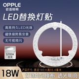 欧普照明2D灯管蝴蝶灯管四针2D管吸顶灯三基色荧光灯节能灯管方形蝶形灯管 LED18W灯芯-替换28W灯管