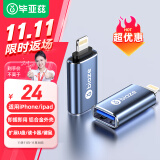 毕亚兹 苹果otg转接头支持U盘Lightning转USB转换器接口iPad平板iPhone 外接U盘/鼠标/键盘/A52