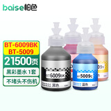 柏色适用兄弟DCP-T300 T500W T700W MFC-T800W喷墨打印机连供墨水 套装（黑+青+红+黄）