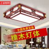 正前 包安装橡木新中式吸顶灯客厅卧室实木大气中国风led金柱灯具套餐 100*70三色变光