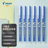 百乐（PILOT）直液式走珠笔中性水笔签字笔 大V7升级版可换墨水胆办公笔 BXC-V5 0.7mm蓝色6支装
