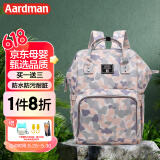 aardman妈咪包多功能大容量外出上班双肩包背奶包时尚妈妈包HY1706迷彩绿