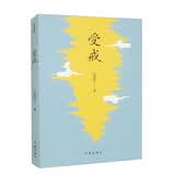 受戒（作家精品集，汪曾祺短篇小说传世佳作全收录） 小说