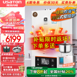 阿诗丹顿（USATON）燃气壁挂炉天然气热水器  家用地暖锅炉 采暖炉恒温洗浴两用 24KW 冷凝式零冷水APP版【60-160㎡】 天然气（12T）