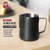 烨微咖尖嘴压纹斜口拉花杯304不锈钢加厚奶泡杯花式咖啡壶拉花缸鳄鱼缸 升级刻度款拉花缸（600ml外黑）