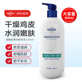 TOOLDOO烟酰胺维E身体乳防干燥干裂滋润保湿全身留香润肤露400ml