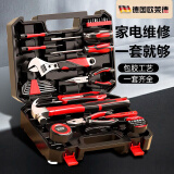工具箱全套家用五金电动工具套装工业级零件工具收纳箱电工电动 【17件套】时尚经典旗舰款