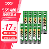 555电池5号电池20粒+7号电池20粒碳性五号七号电池组合40粒适用玩具/鼠标/键盘/门铃/遥控器/计算器