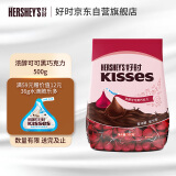 好时黑巧克力喜糖果kisses休闲零食生日礼物女儿童500g