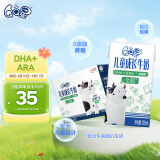 QQ星伊利儿童成长牛奶全聪型125ml*20盒/箱 含DHA+ARA 礼盒装