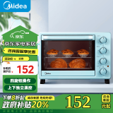 美的（Midea）【政府补贴】家用多功能电烤箱 25升 机械式操控 上下独立控温 专业烘焙易操作烘烤蛋糕面包PT2531