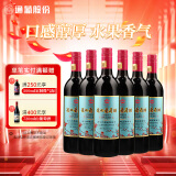 通化 1937红梅铁盖甜型葡萄酒 微醺15%vol 热红酒 725ml*6瓶 圣诞年货送礼