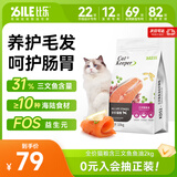 比乐三文鱼鱼油成猫幼猫通用2kg全价猫粮4斤
