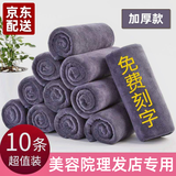 【10条装】美容院理发店毛巾专用加厚超细纤维毛巾不易掉毛足浴发廊毛包头吸水美甲清洁毛巾定制LOGO 【美容院理发店专用】高档灰（特惠10条装） 【升级加厚款】35x75CM（99%选择该尺寸）