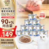 珍致进口猫零食猫湿粮猫罐头80g*24罐 成猫幼猫罐头添加银鱼白金礼盒