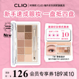 珂莱欧（CLIO）眼影盘星沙10色不晕染0.6g*10 舒适裸棕哑光不晕染11静巷漫步礼物