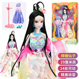 叶罗丽娃娃玩具 娃娃女孩小娃娃29厘米夜萝莉娃娃灵公主生日礼物套装 29厘米娃娃-嫦娥仙子