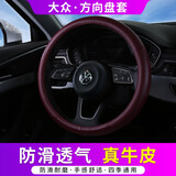 酷斯特大众方向盘套速腾帕萨特途岳探岳途观朗逸PLUS宝来牛皮方向盘把套 酒红【圆形】