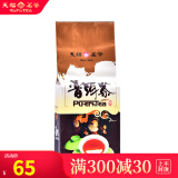 天福茗茶 普洱茶叶 醇厚陈香 陈年普洱茶250g 袋装