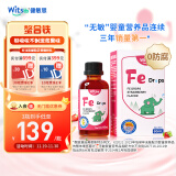 witsbb健敏思铁滴剂宝宝铁剂儿童螯合铁滴剂60ml 草莓口味 美国原装进口